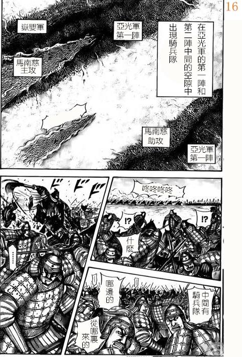 第524话16