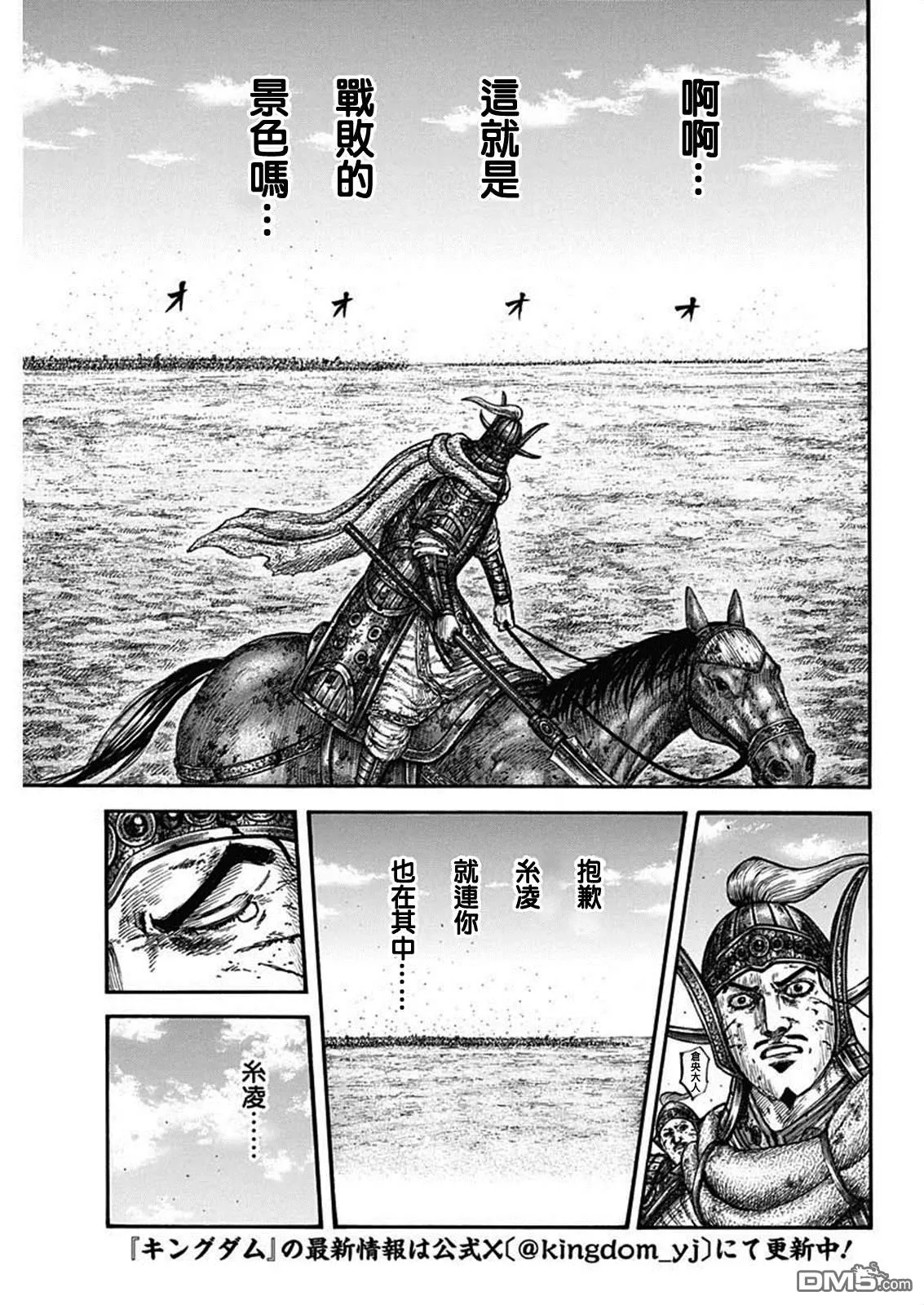 第794话13