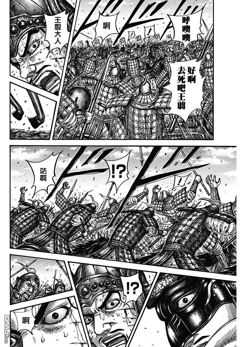 第793话11