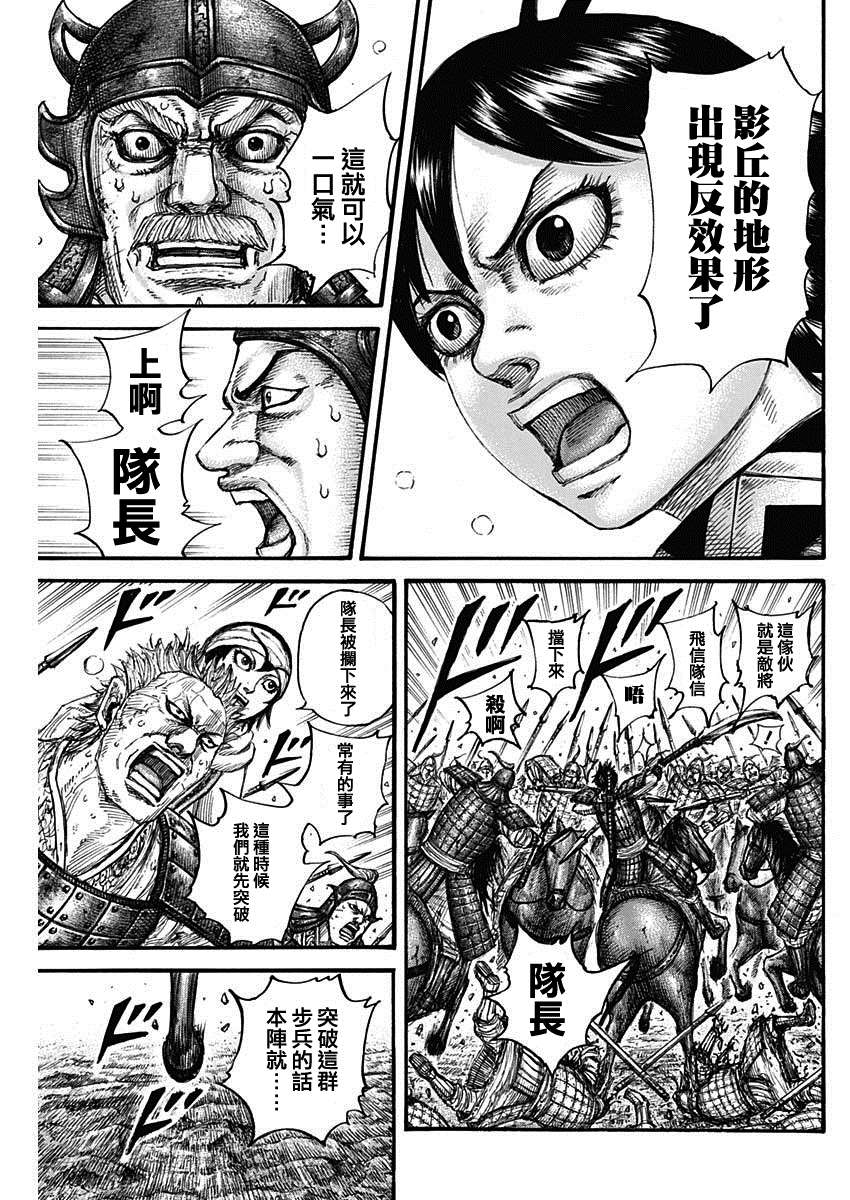 第684话 奇袭的别动队15