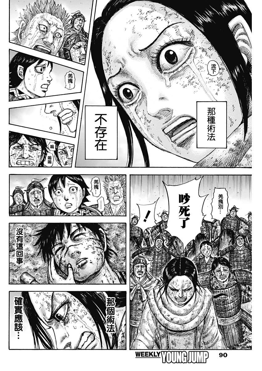 第630话6