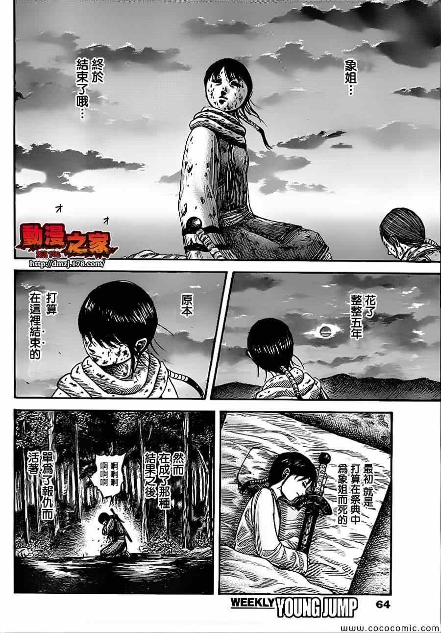 第363话13
