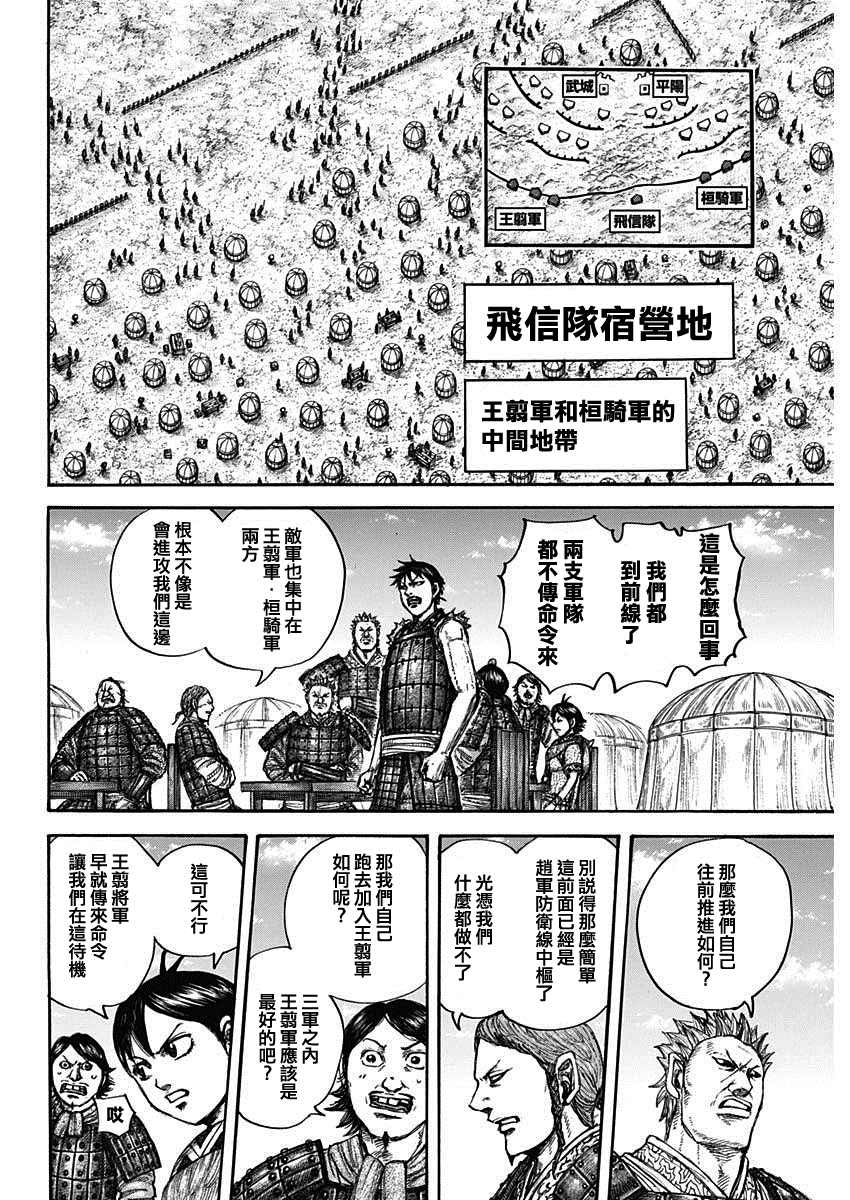 第675话 向前7