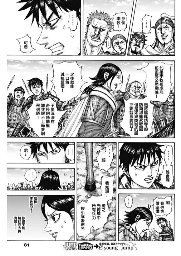 第644话 桃泉殿8