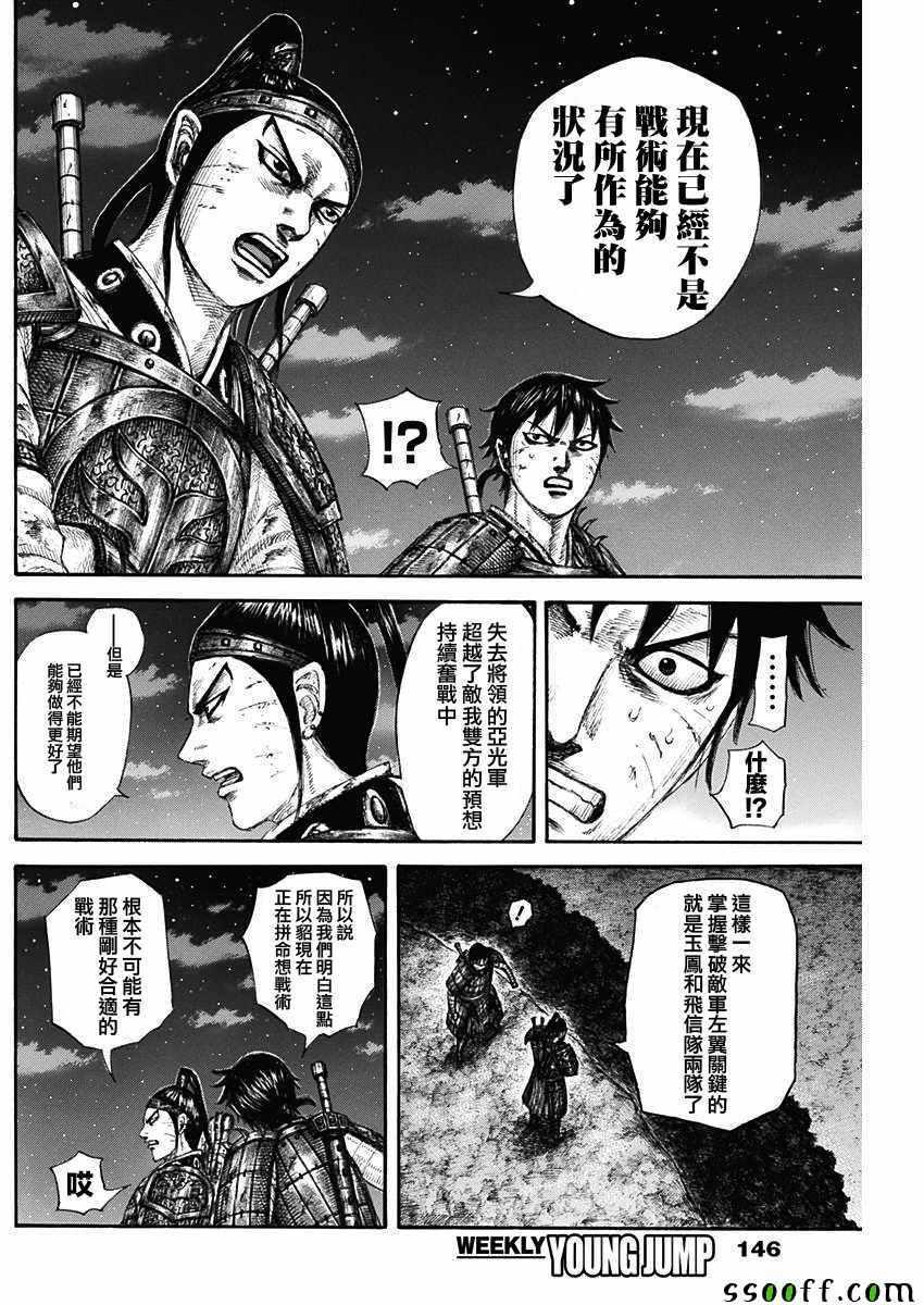 第578话11