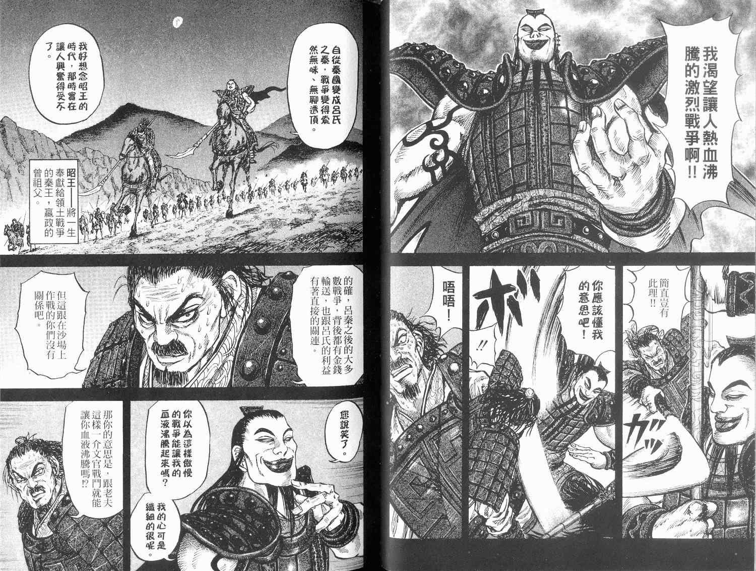 第2卷45