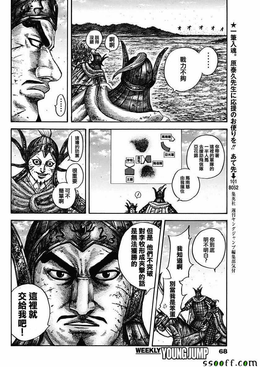 第612话16