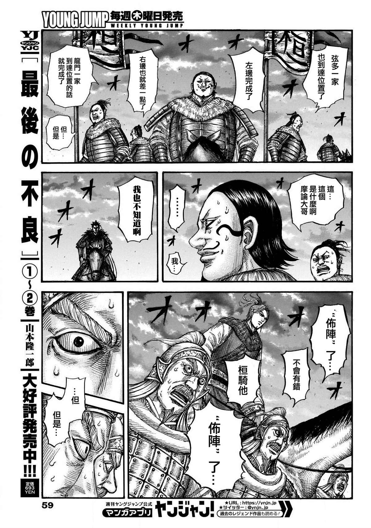 第724话四场大战17
