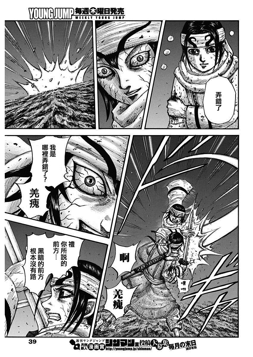 第669话 识7