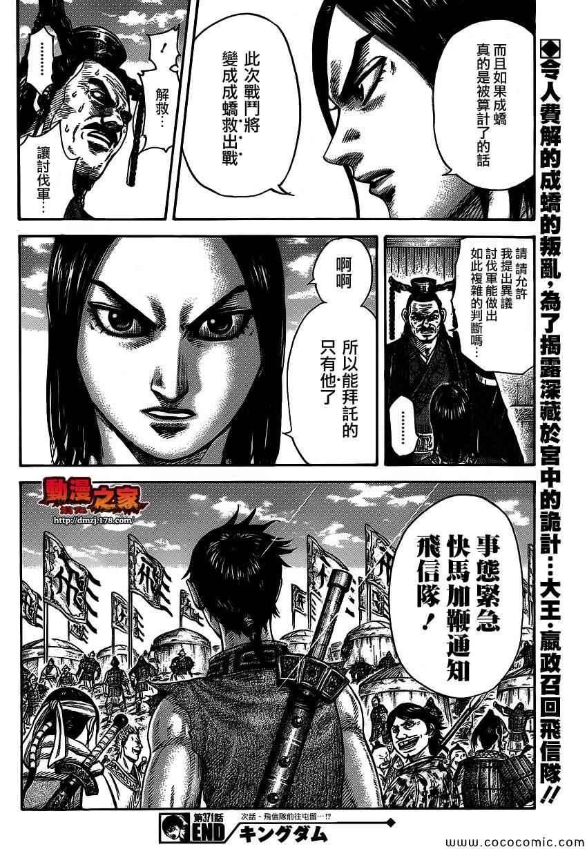 第371话17