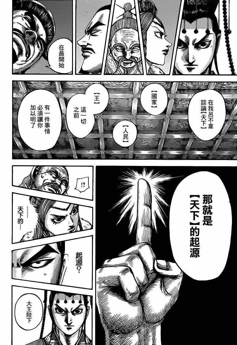 第423话13