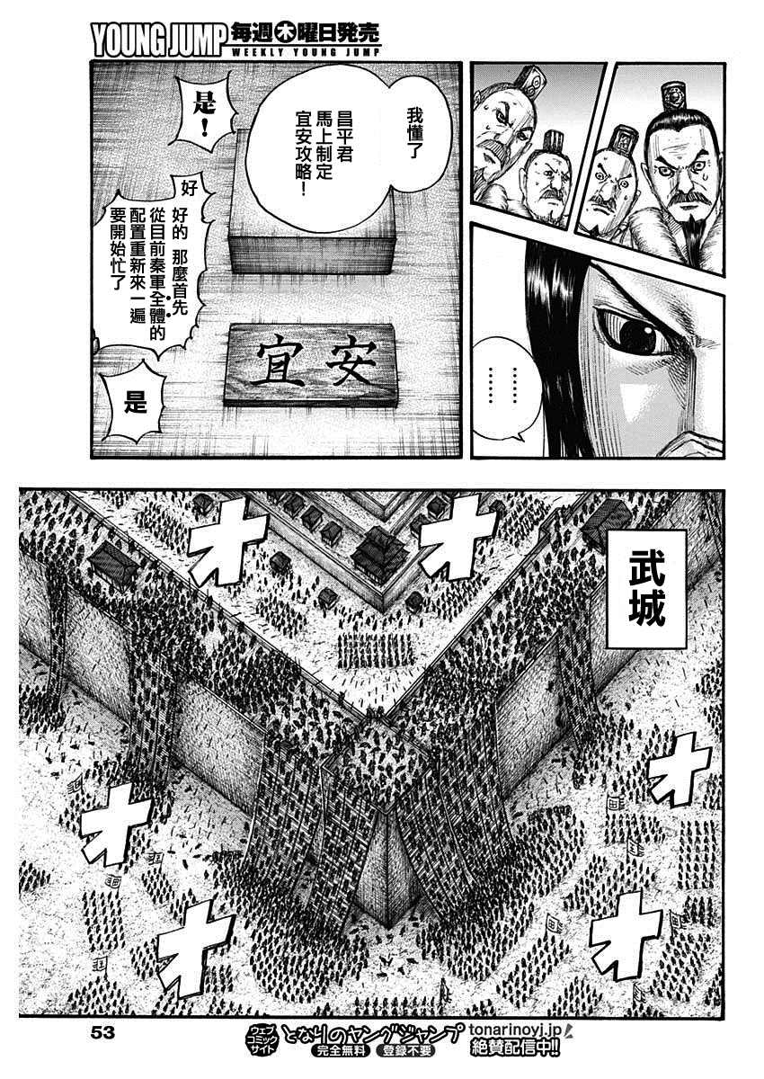 第703话 反击的大战略10