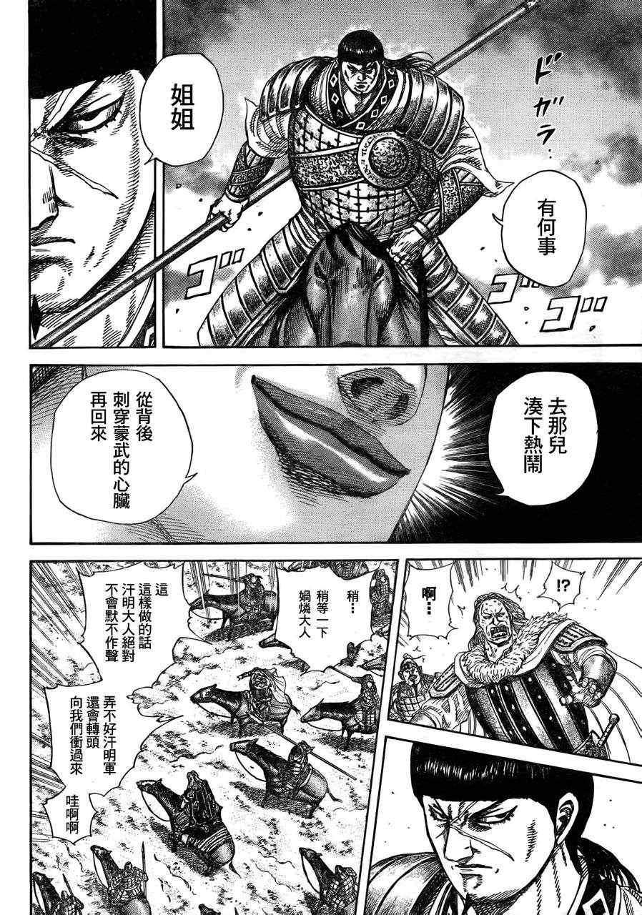 第313话11