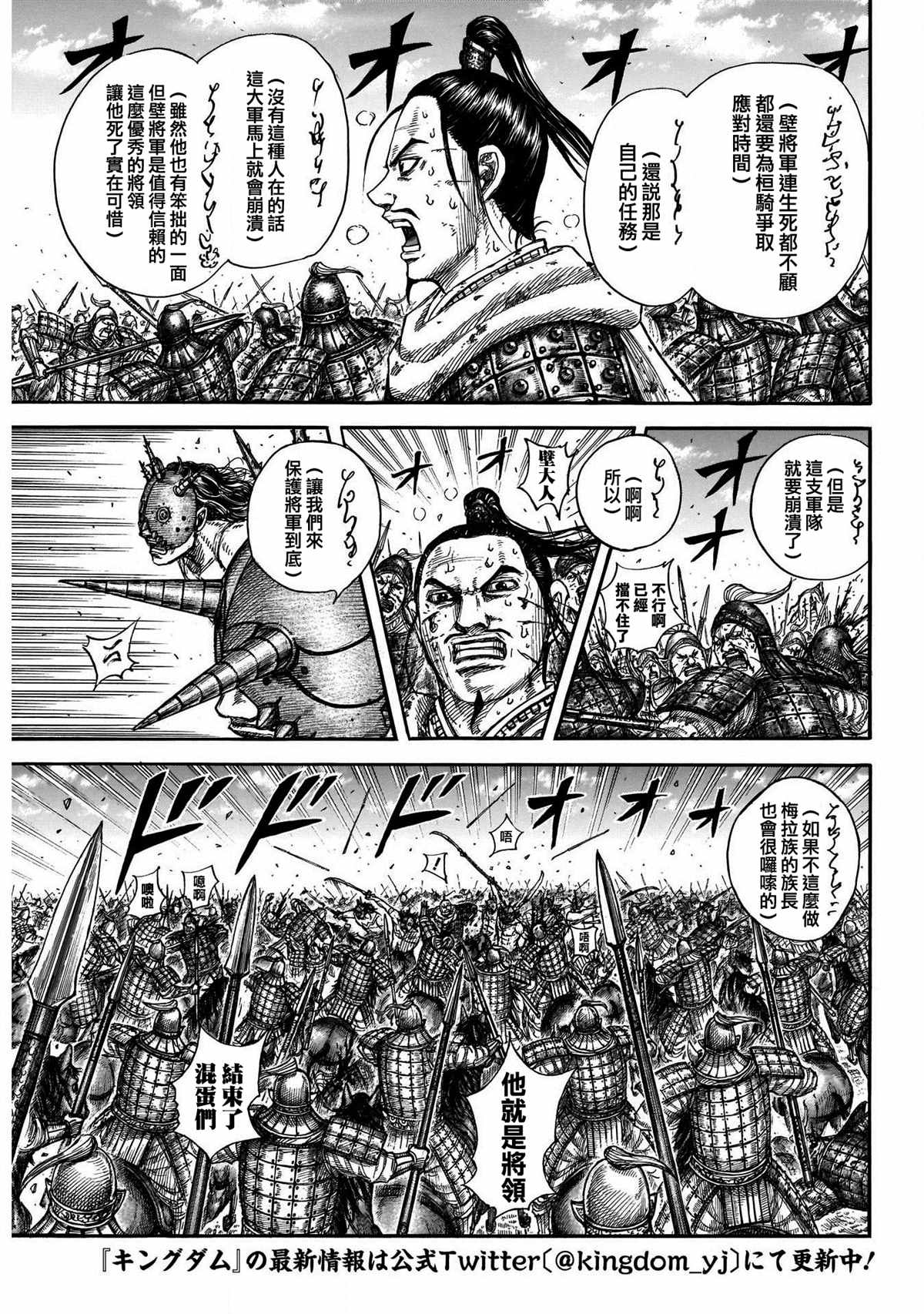 第724话四场大战3