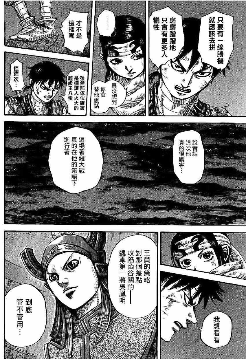 第392话15