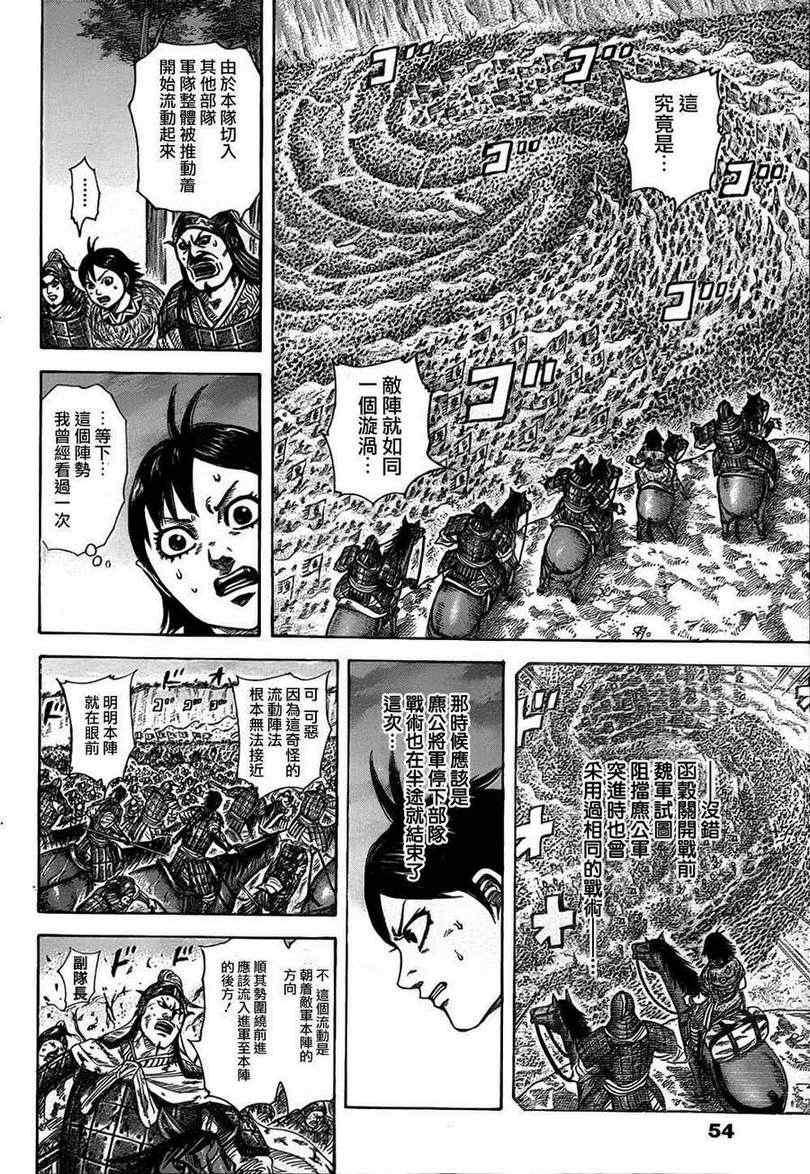 第322话9