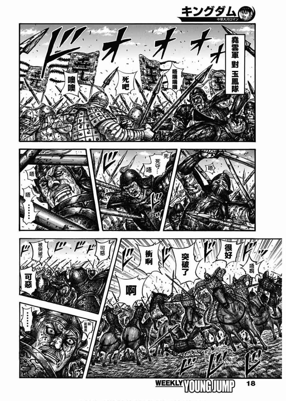 第598话5