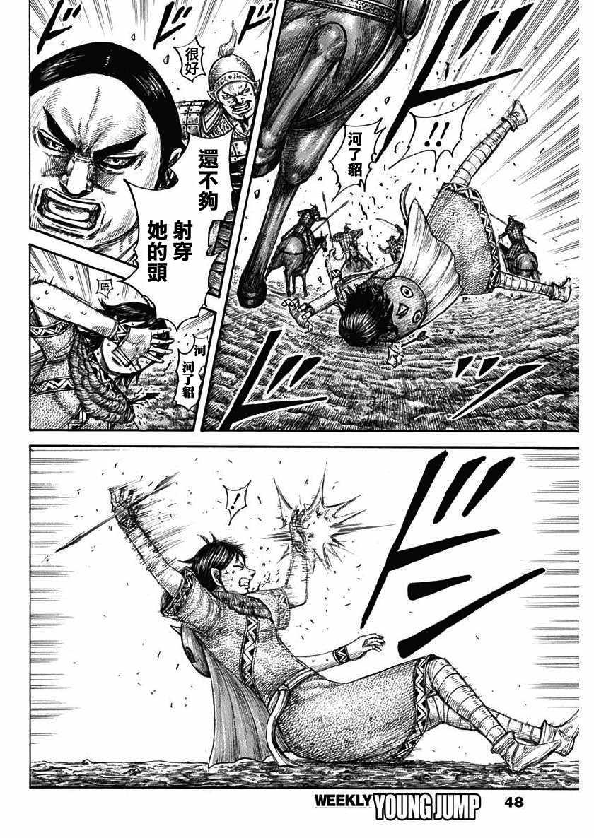 第617话17