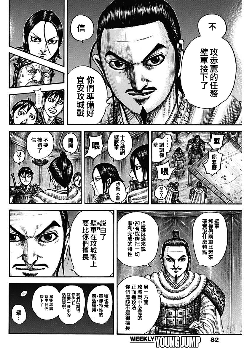 第712话15