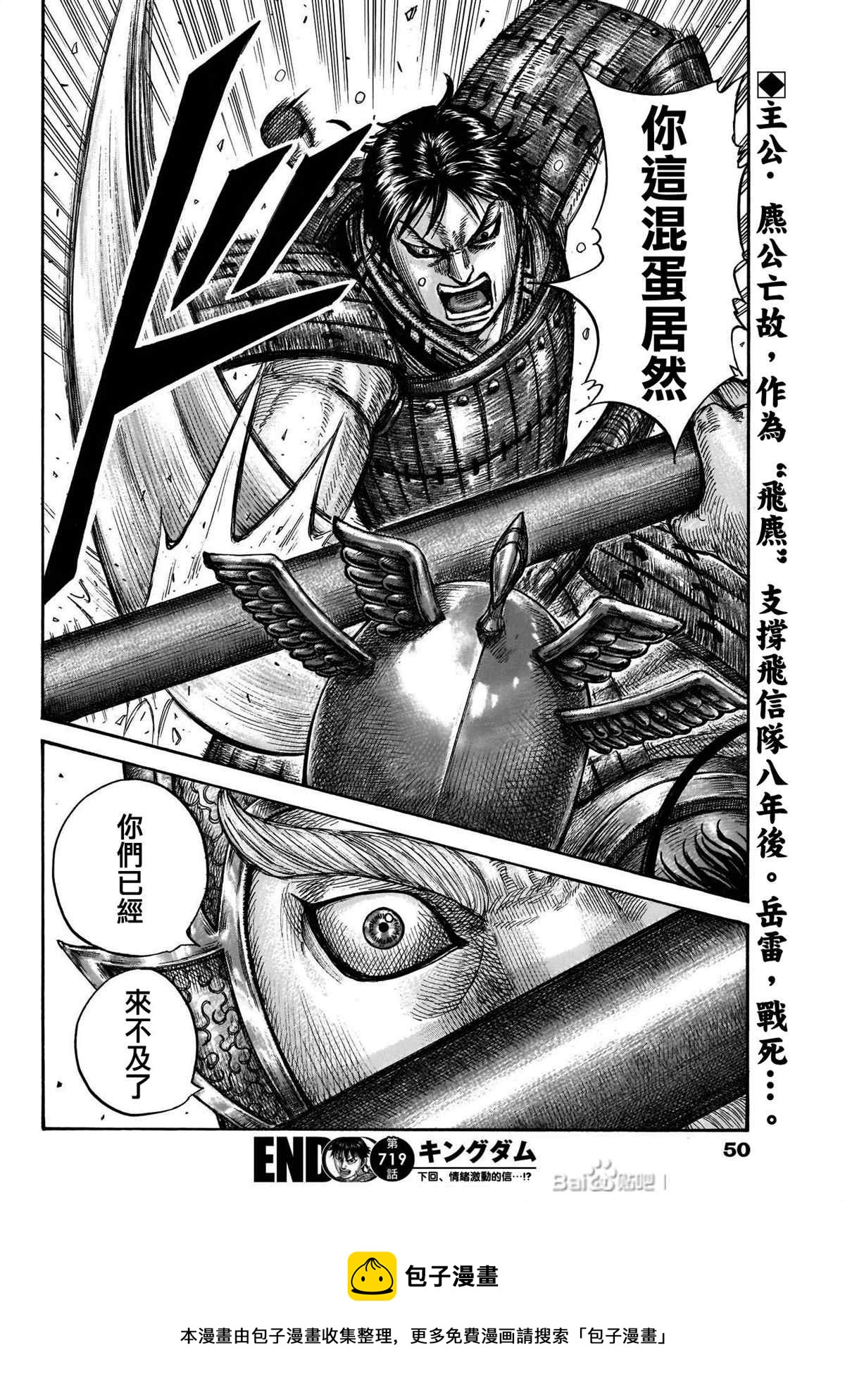 第719话 锥形之阵11