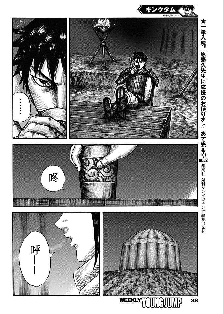 第667话7