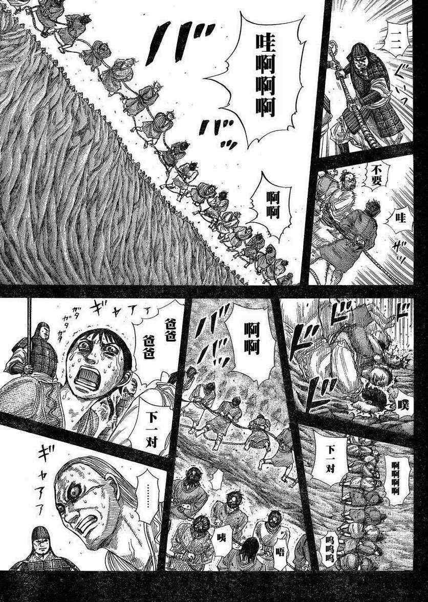 第285话12