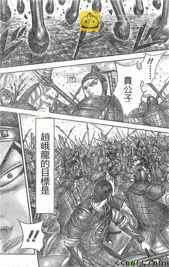 第536话13