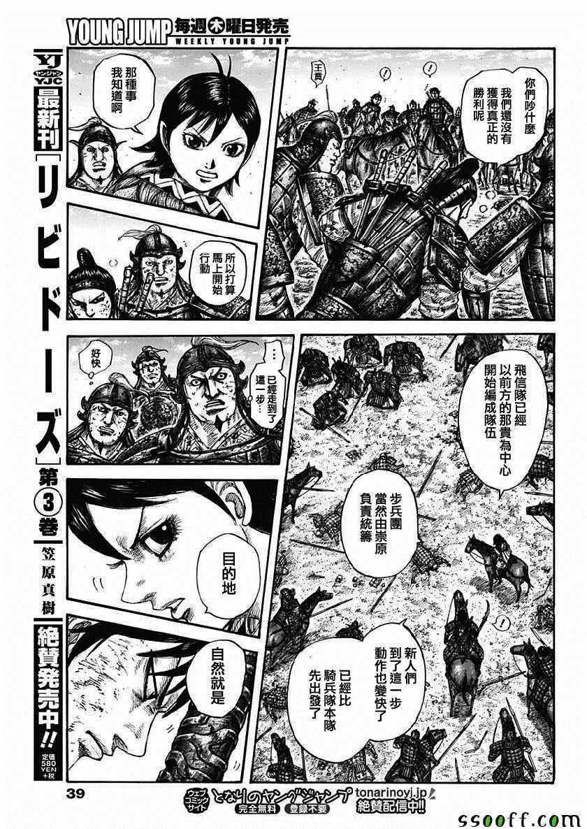 第611话6
