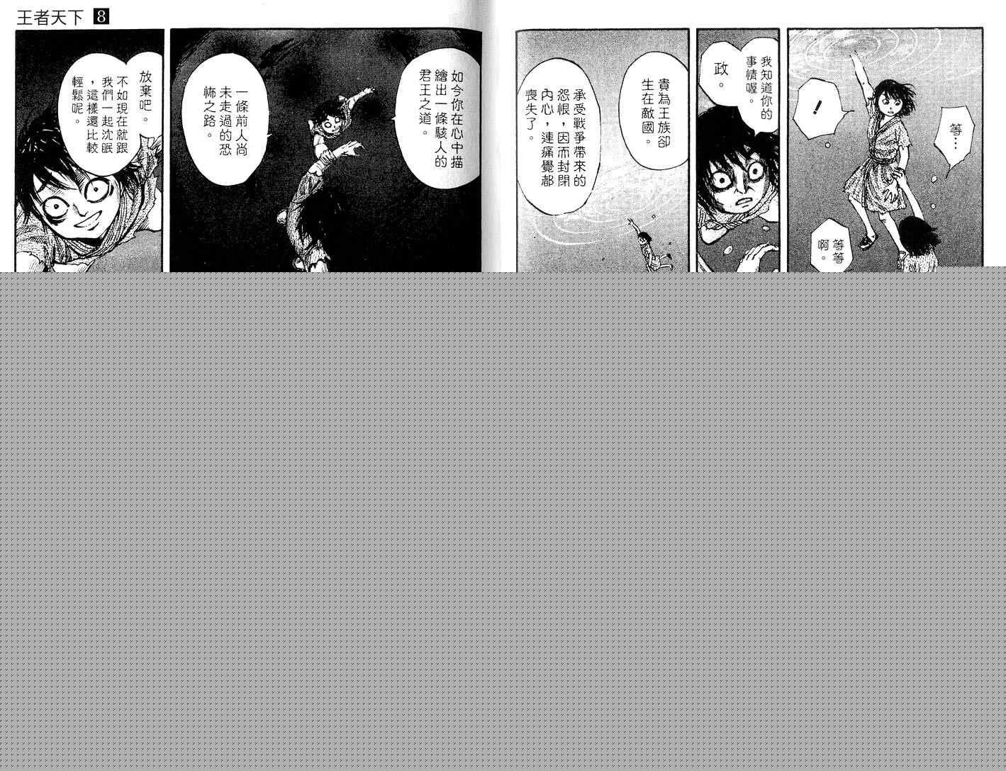 第8卷51
