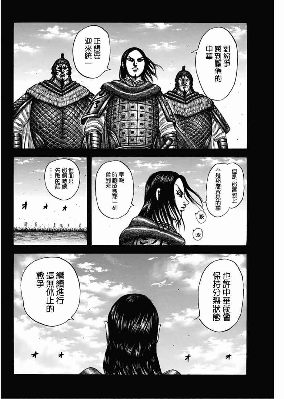 第597话13