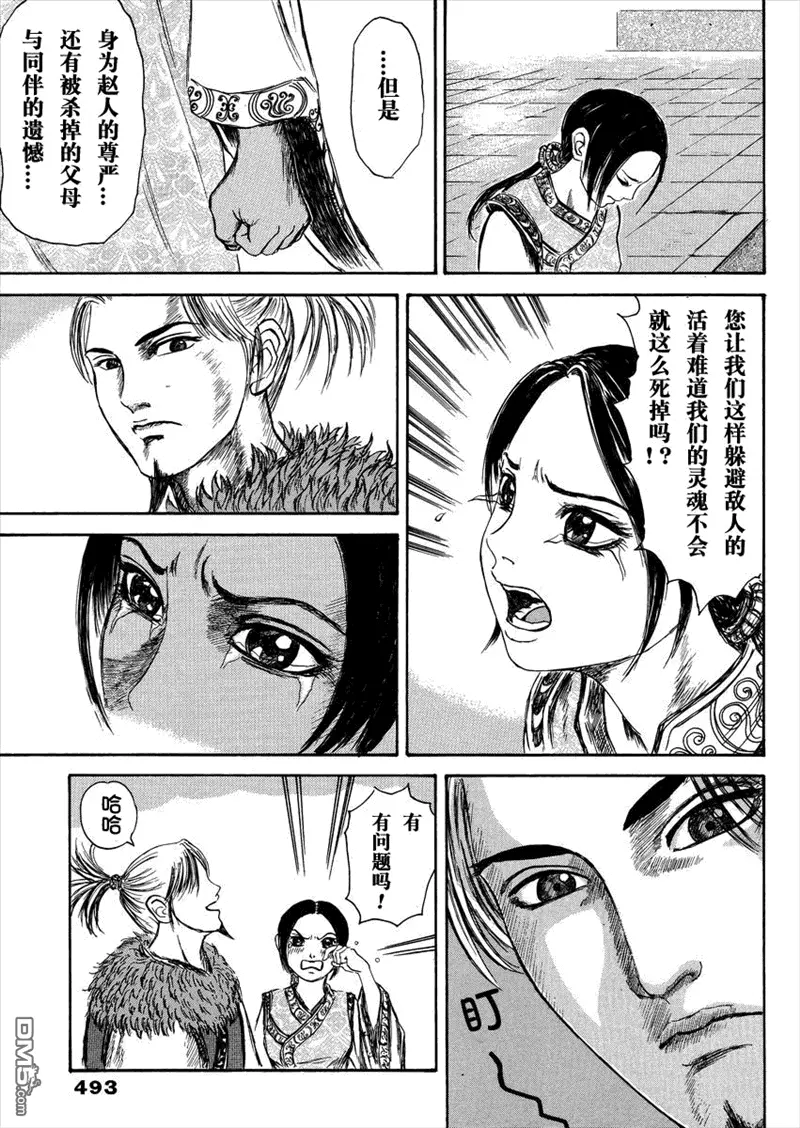 总集篇Ⅰ李牧27
