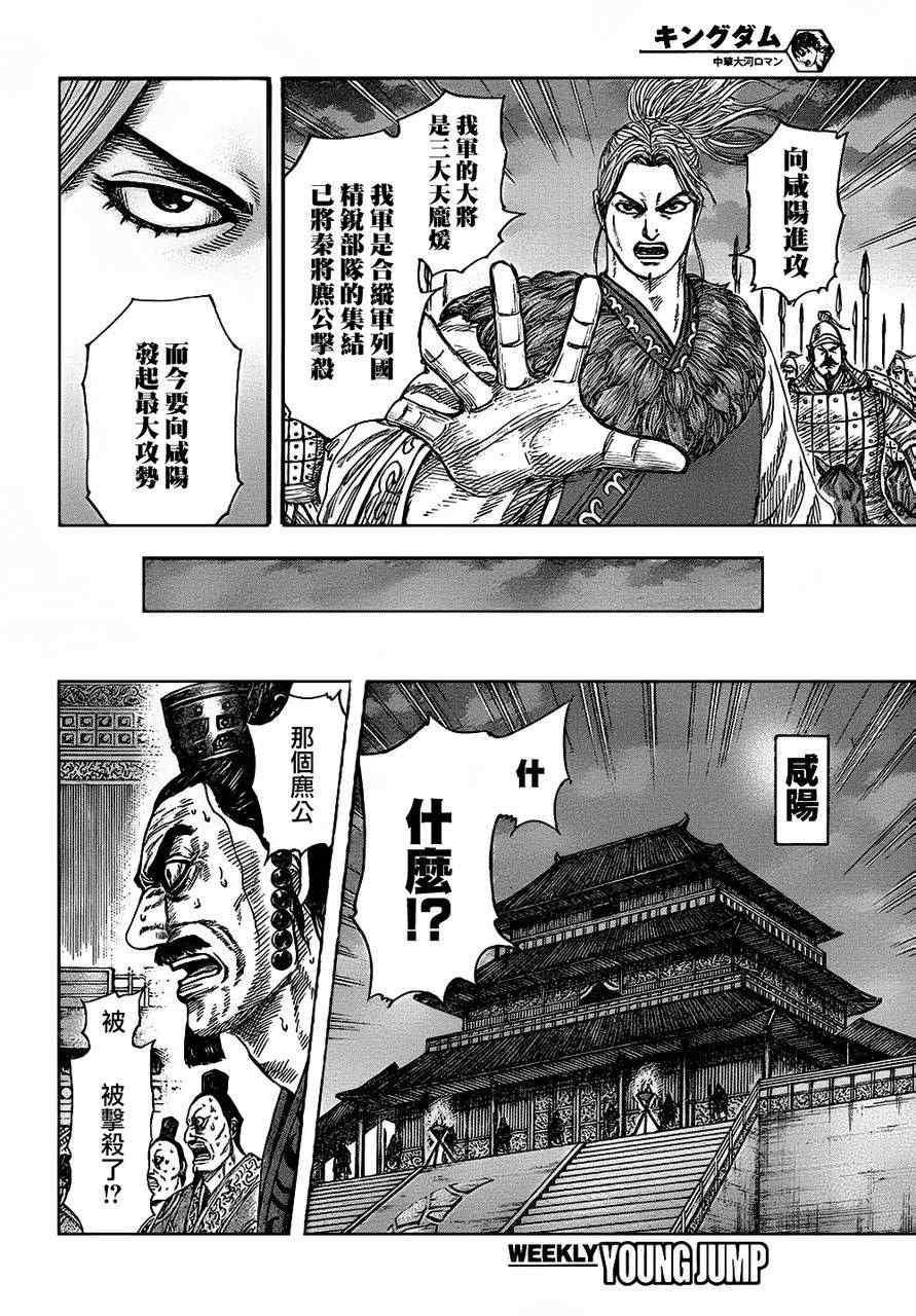 第326话12