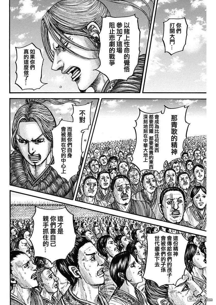 第791话15