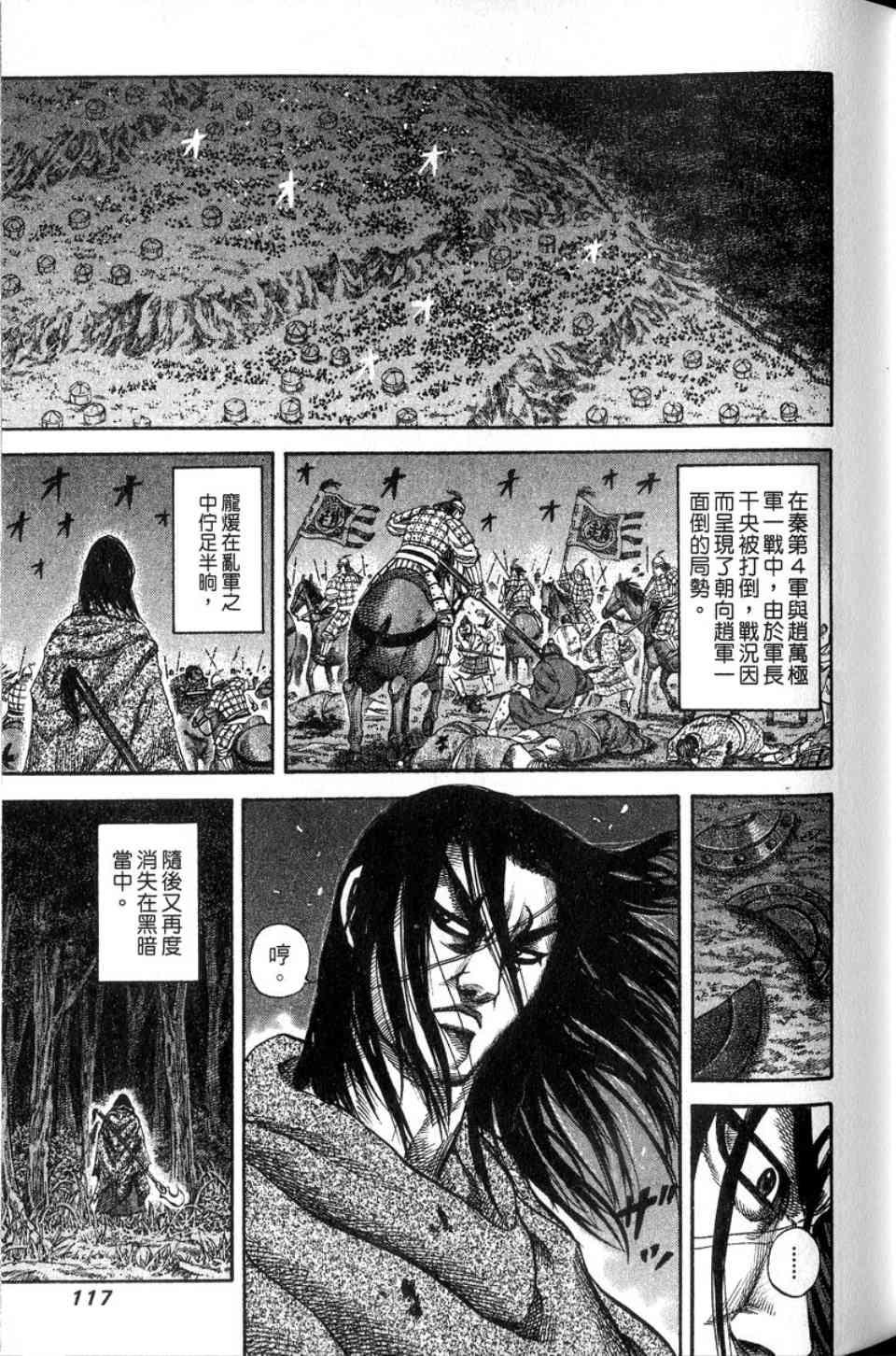 第14卷117
