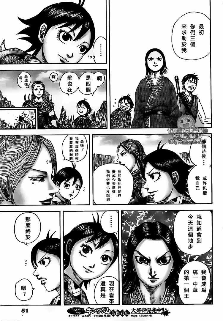 第500话9