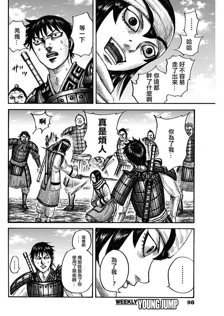 第666话 暗之渊7