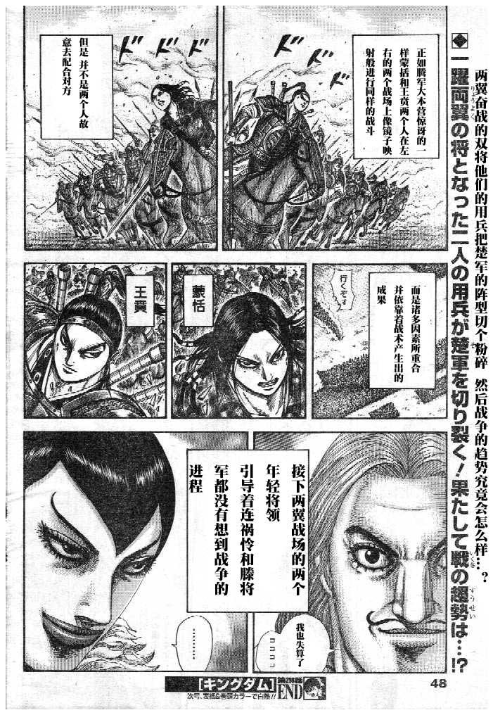第298话17
