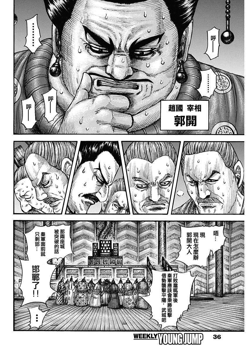 第701话 大将军回归3