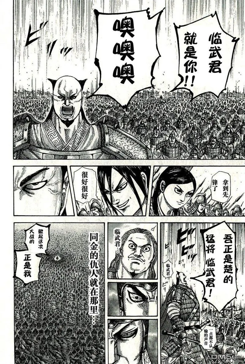 第271话14