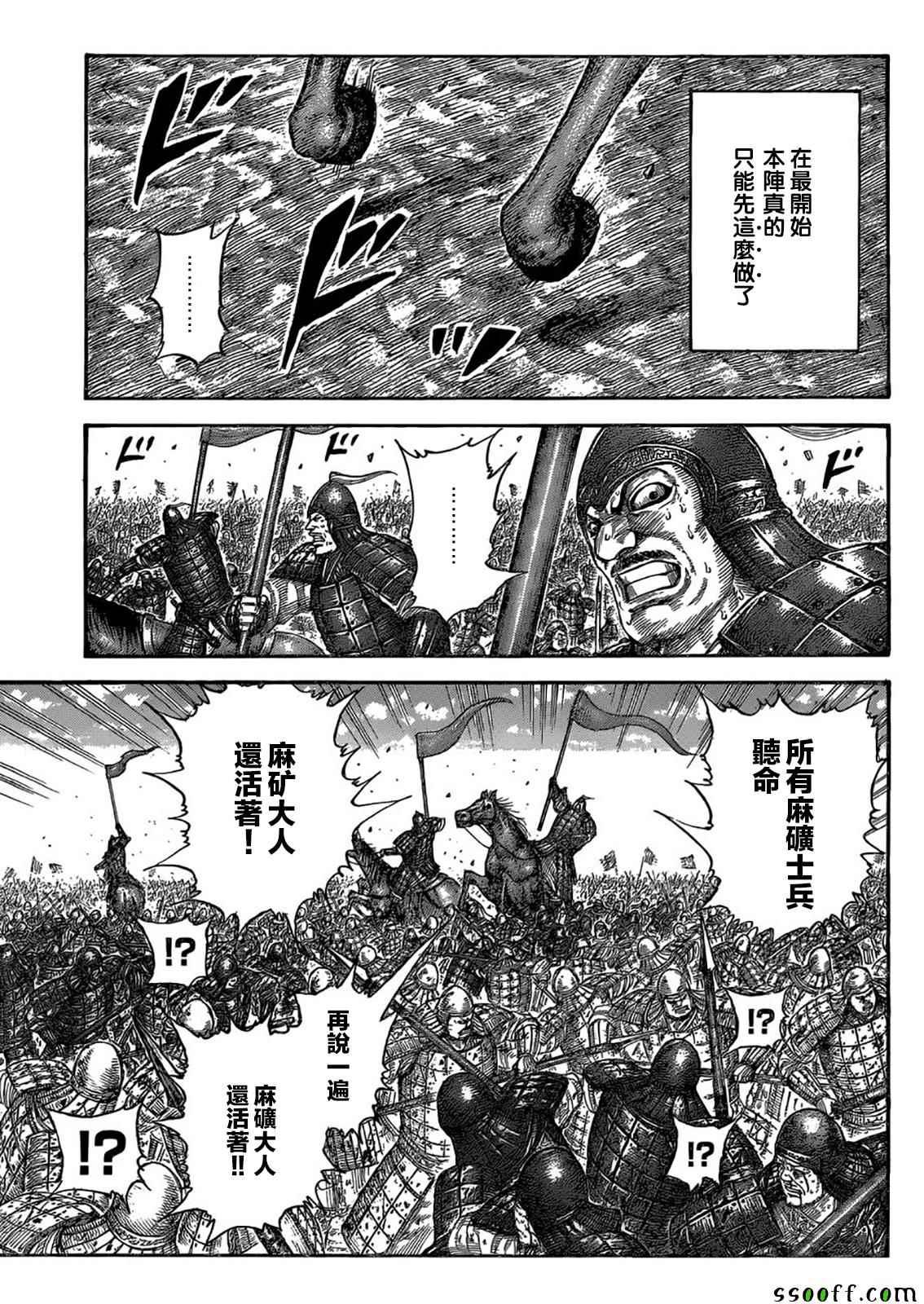 第533话6