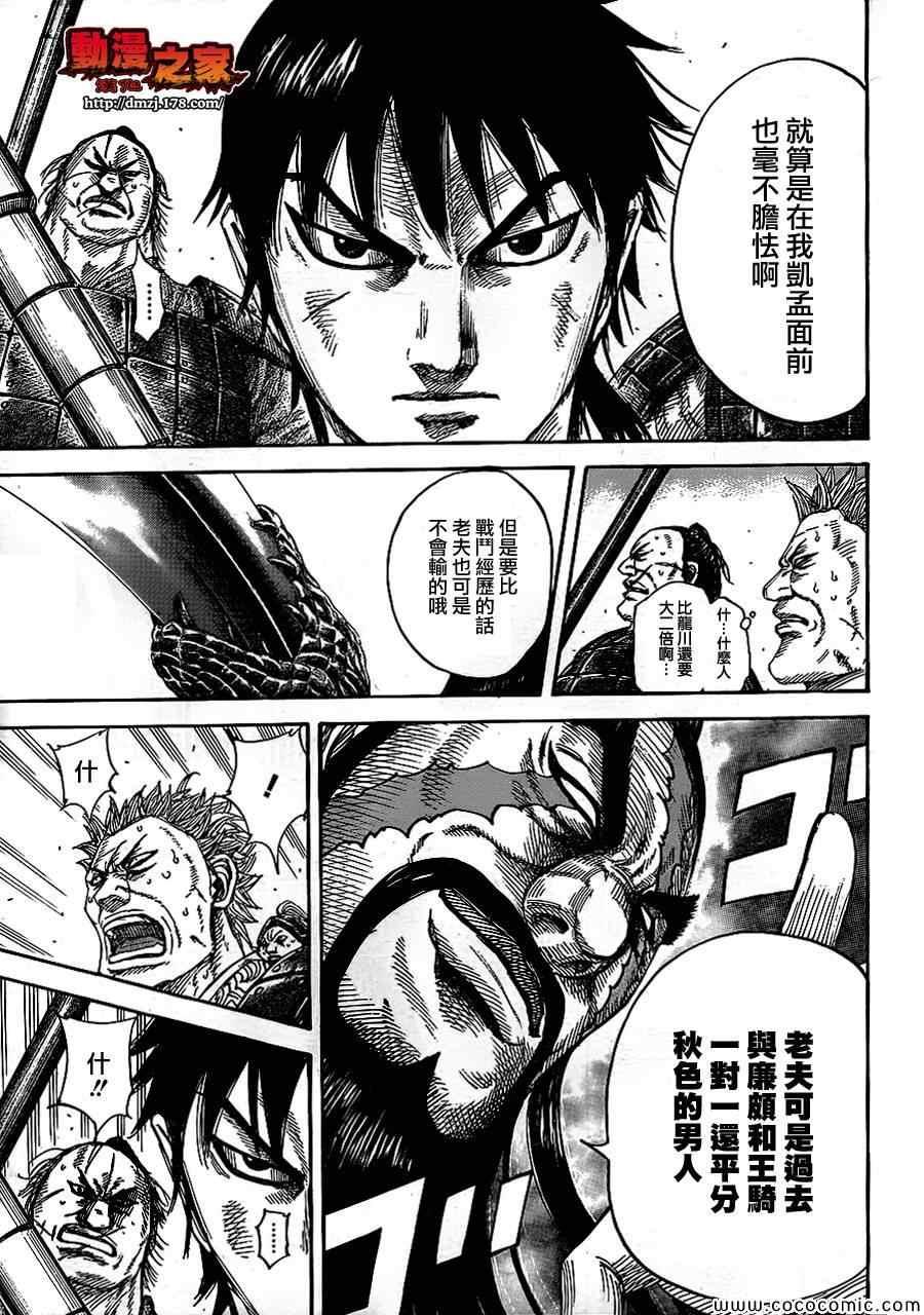 第383话12