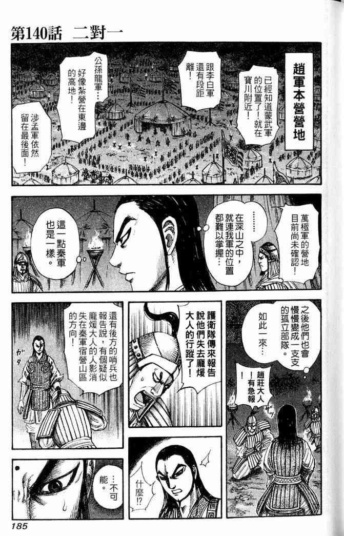 第13卷185