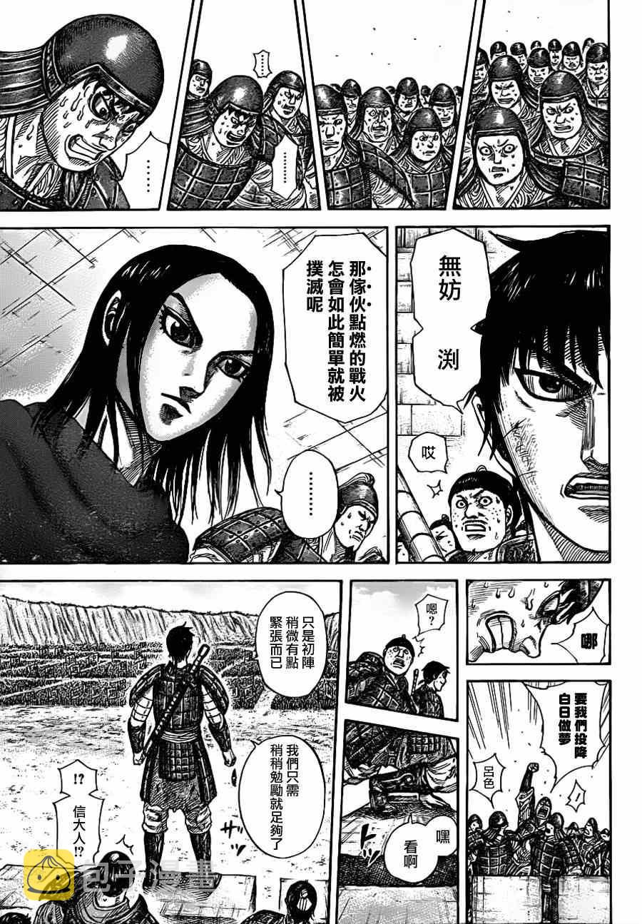 第332话7