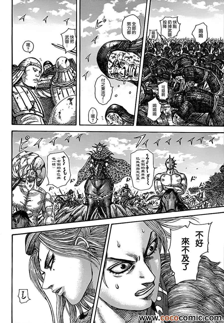 第346话9