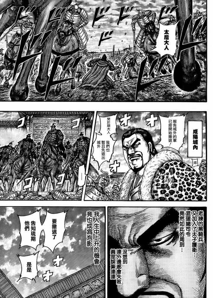 第433话6