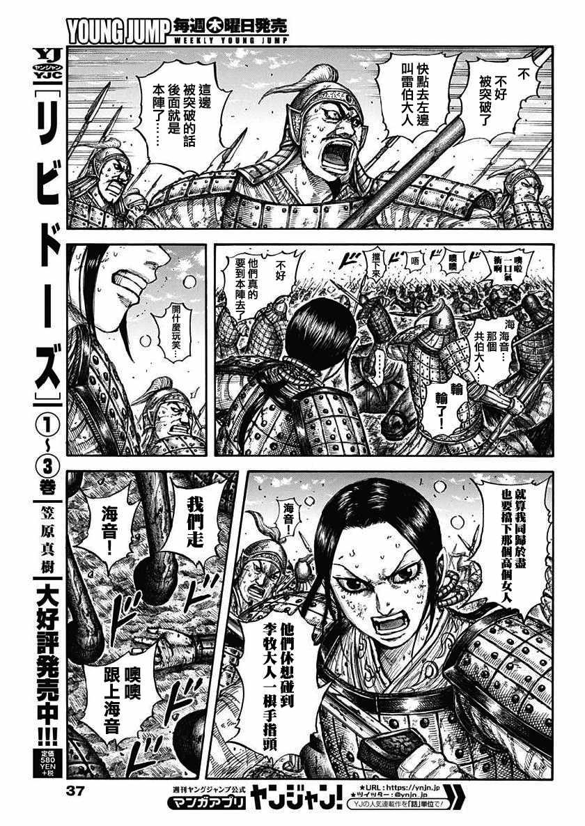 第617话6