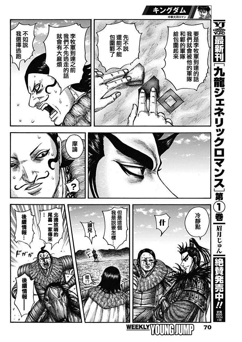 第633话5