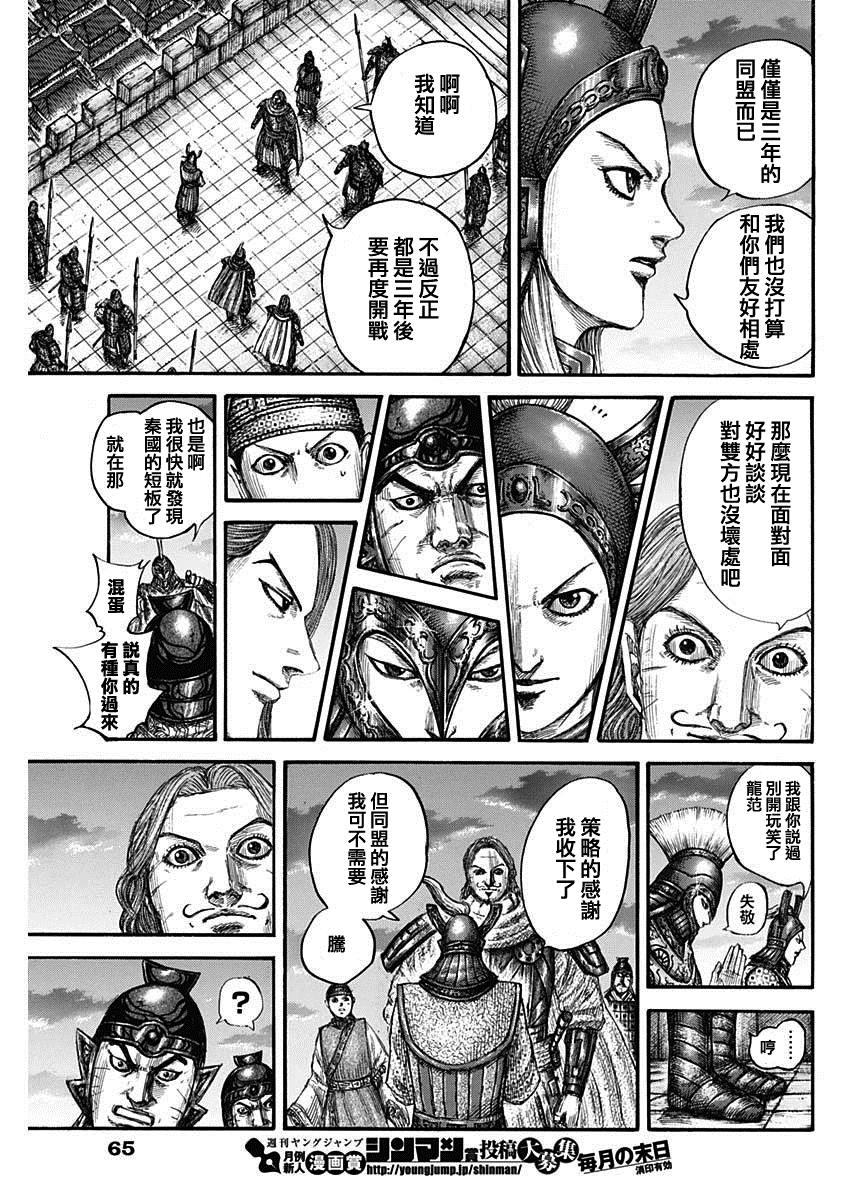 第661话 有利14