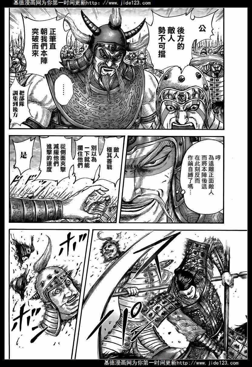 第431话2