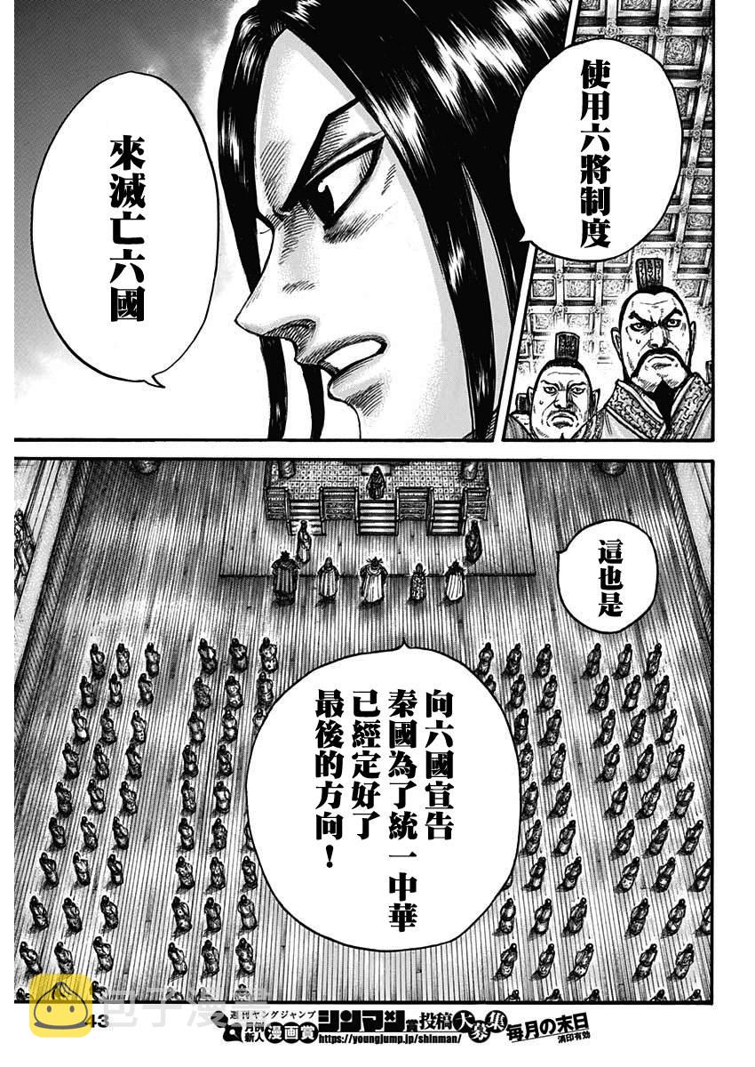 第672话 黄金之翼8